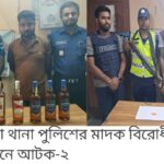 ডুমুরিয়ায় মাদক বিরোধী পৃথক অভিযানে মদ-ইয়াবাসহ আটক-২