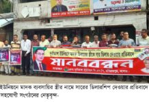 মাদক কারবারির স্ত্রীর নামে সারের ডিলারশিপ: মনিরামপুরে বিএনপির মানববন্ধন