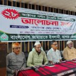 যশোরে পল্টন ট্রাজেডি দিবস উপলক্ষে জামায়াতের আলোচনা সভা